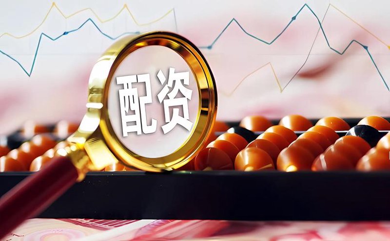 股票配资