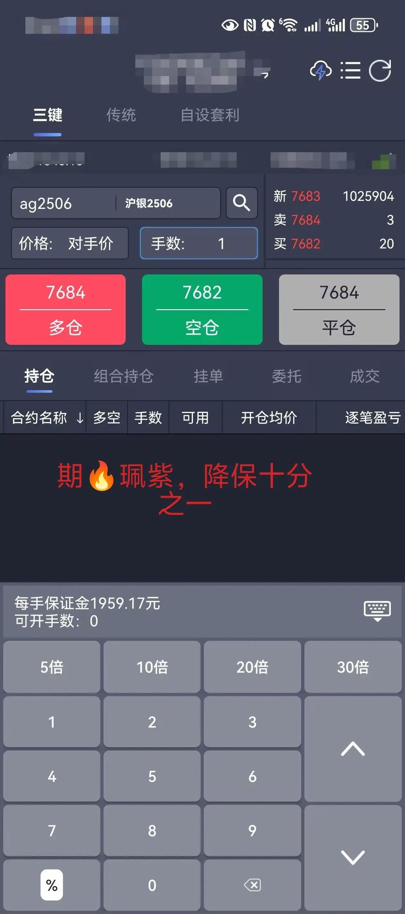 期货配资